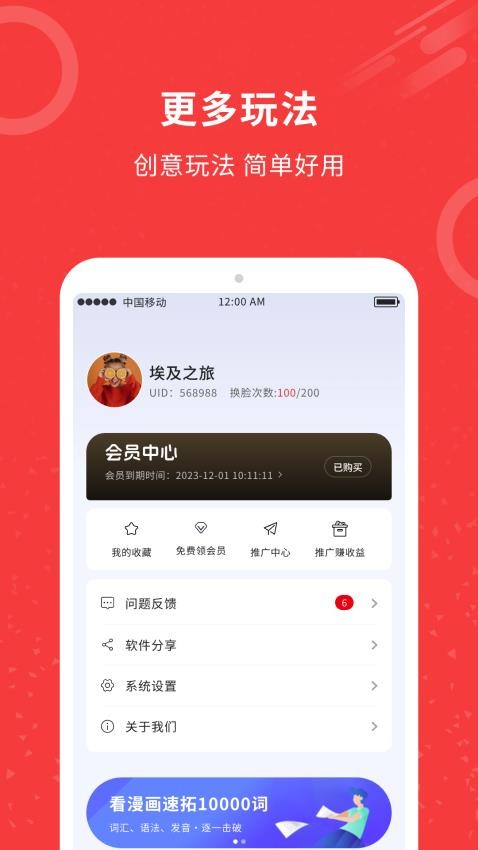 AI换脸王最新版v3.0.4(1)