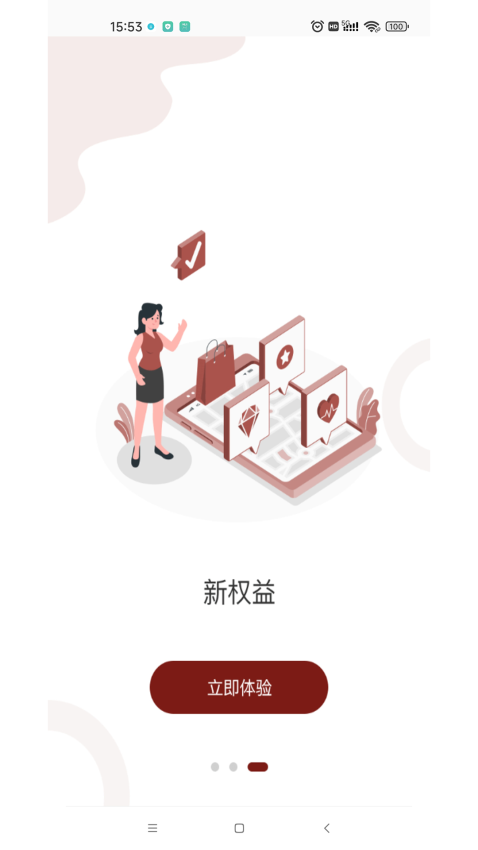 建發(fā)鉆石會軟件v5.6.2 5