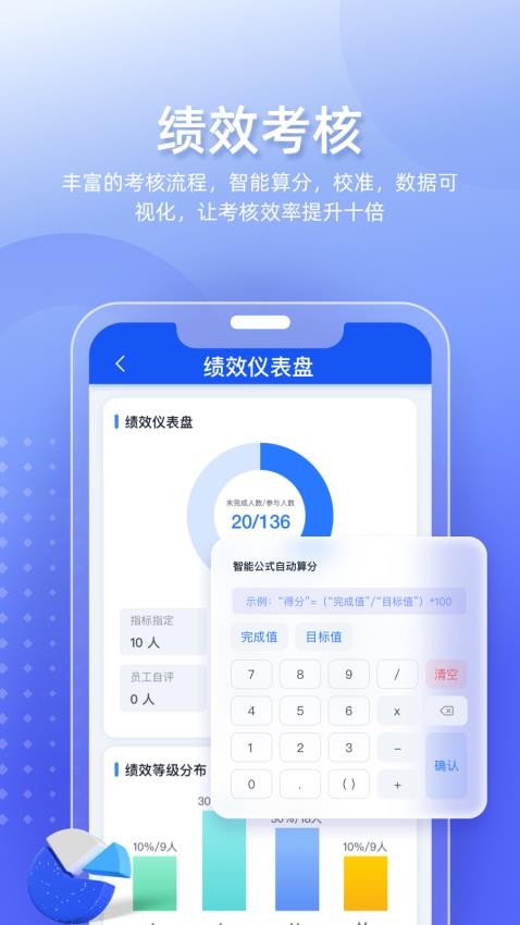 Tita績效寶最新版v1.1.1 2