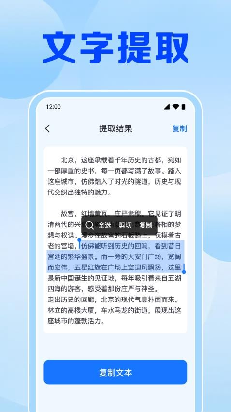 扫扫二维码免费官方版v1.0.1.1001(1)