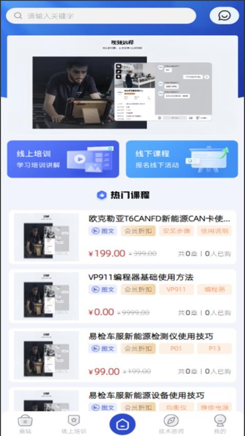 修向标手机版v3.2.7 3