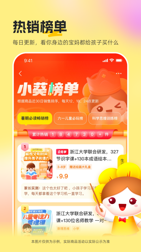 向日葵媽媽學(xué)院appv2.2.11 2