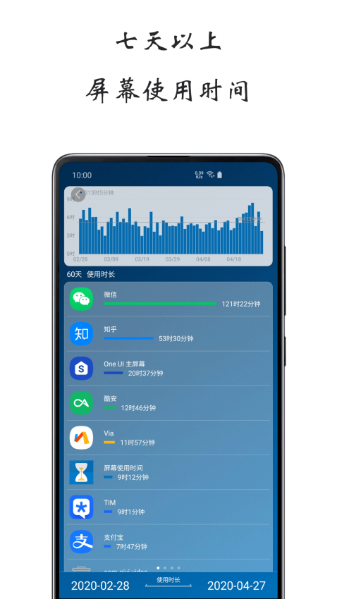 屏幕使用時間appv1.5.0627 5