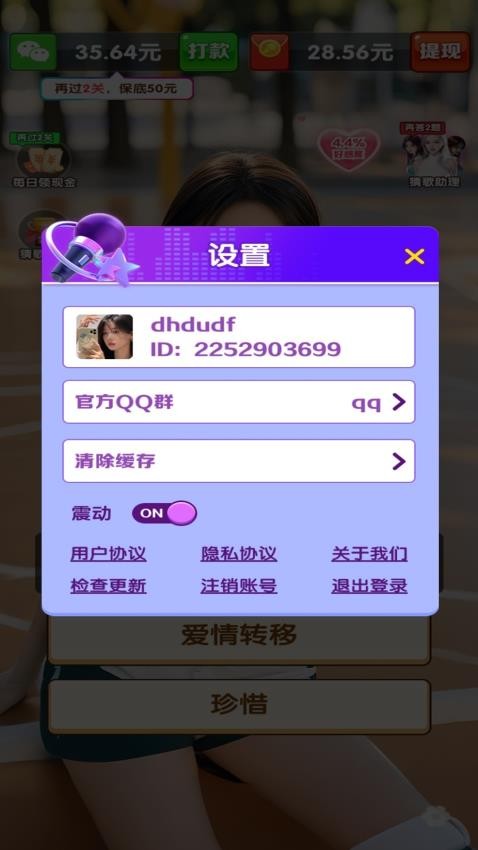 亿万好声音手机版v1.0.1 4
