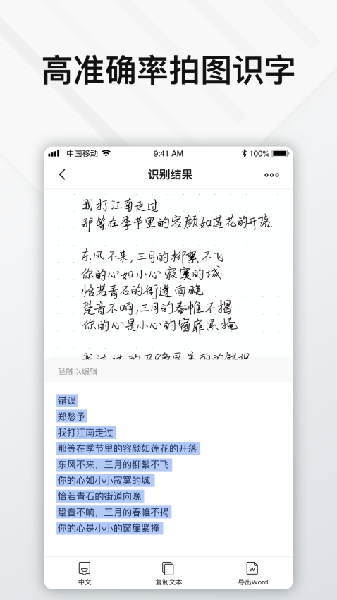 Elfinbook易飞appv4.6.0 3