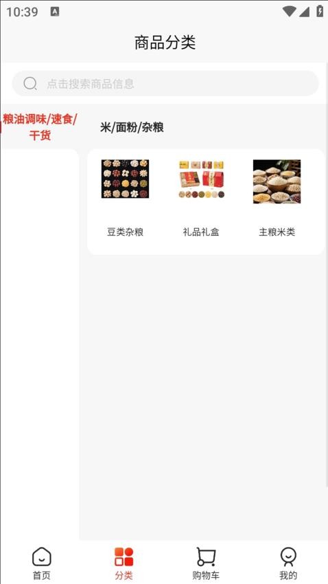 翠冬优品官网版v1.2.1(3)