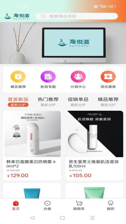 海悦荟官网版v1.0.7(3)