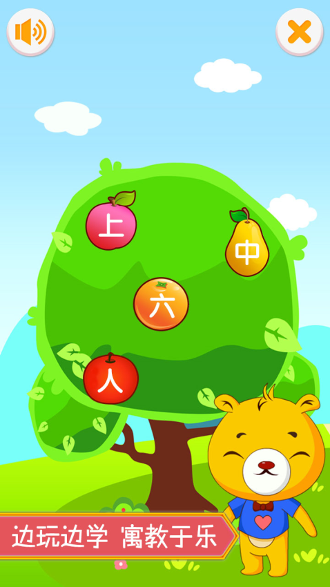 巴比學漢字appv4.2.216 5