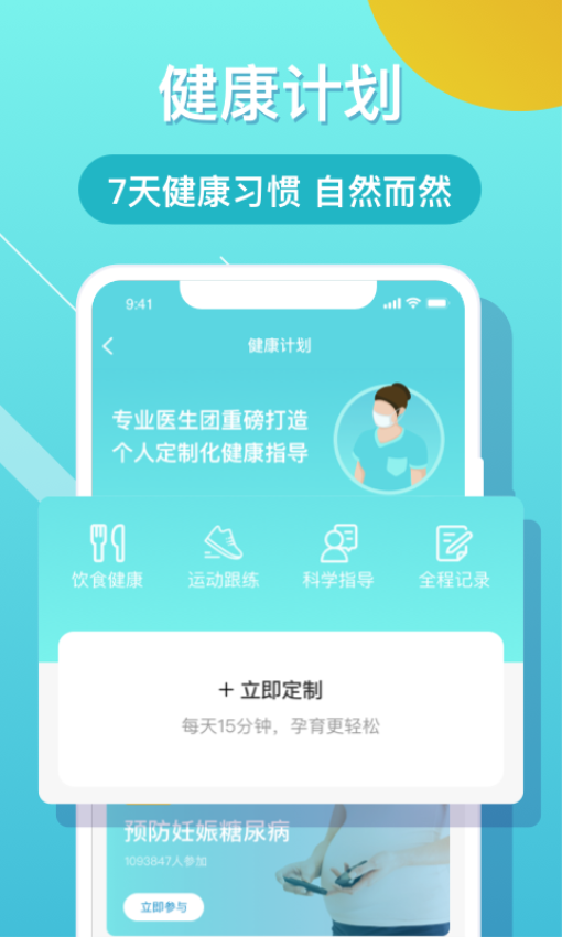 布谷健康官方版v4.9.4 3