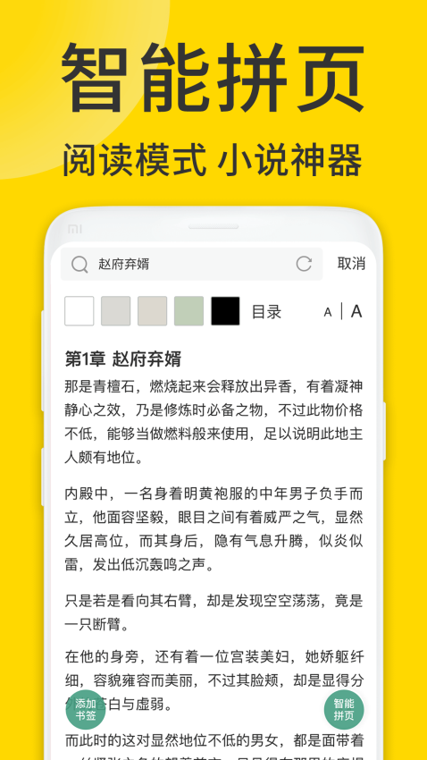 viax瀏覽器官方版v1.6.8 4