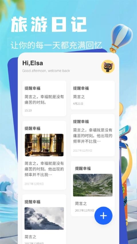 小红花攻略免费版v1.1(2)