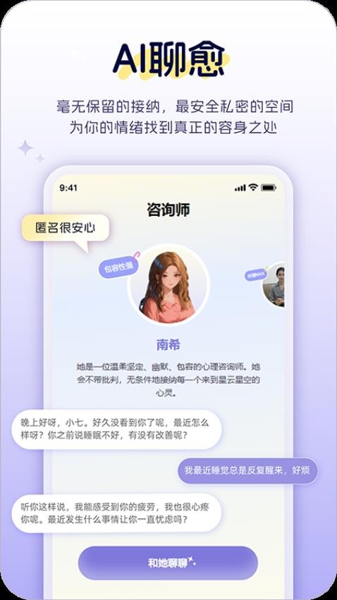 星云星空最新版v1.0.1 4