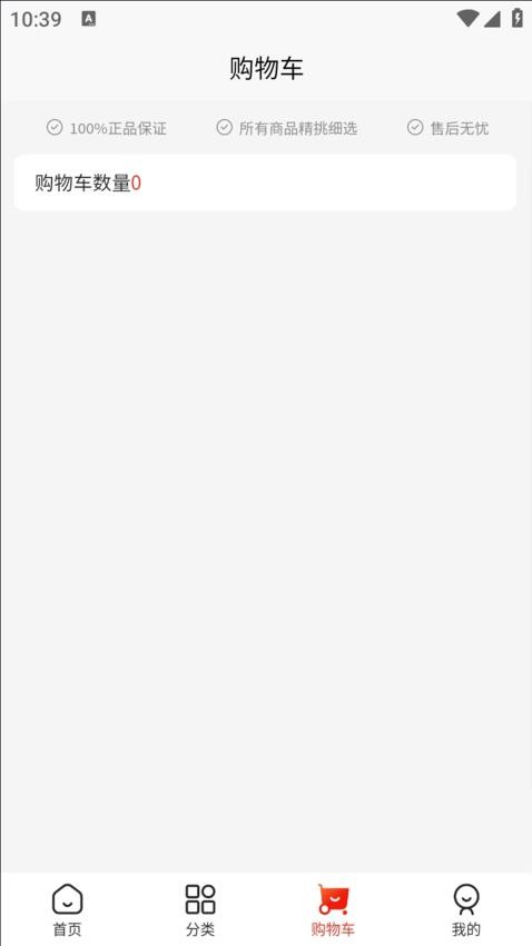 翠冬优品官网版v1.2.1(2)