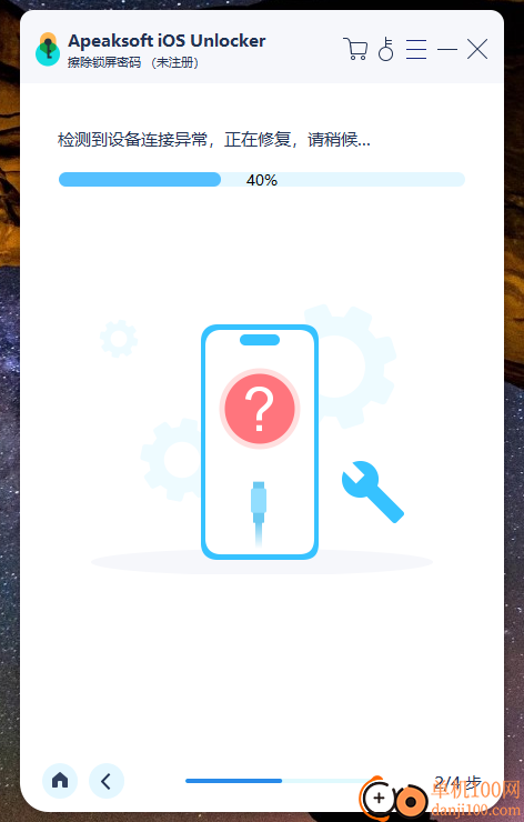Apeaksoft iOS Unlocker(iPhone解鎖軟件)