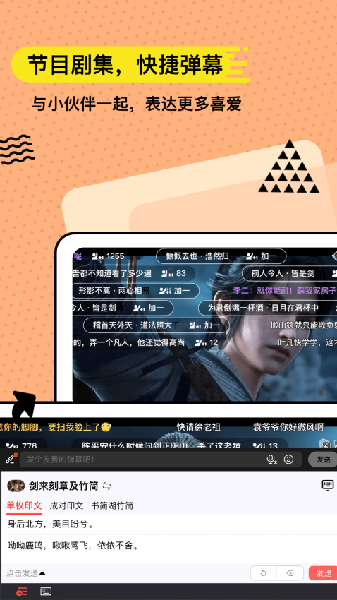 套路鍵盤APP(改名無思鍵盤)v5.1.6 5