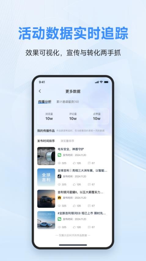 车享圈手机版v1.0.4 1