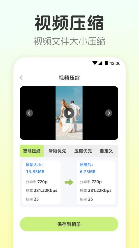 视频转换工具免费版v4.4.6(4)