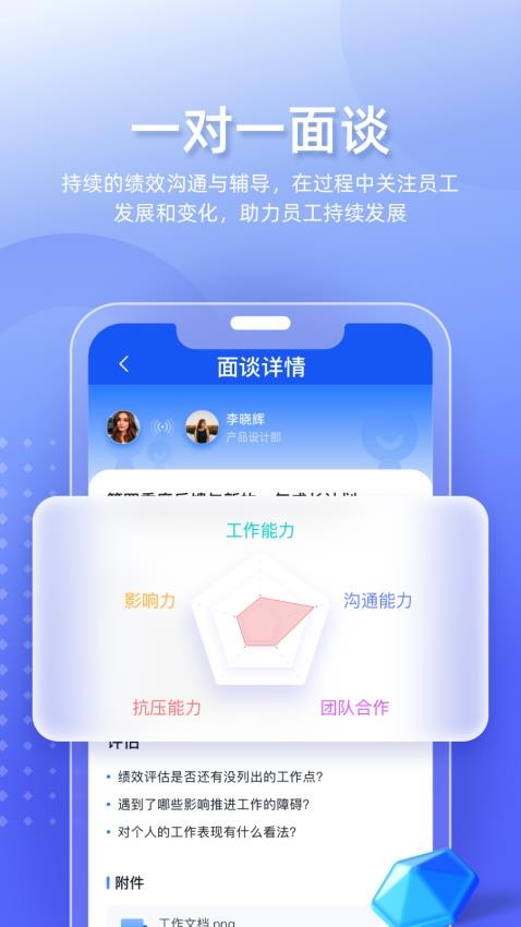 Tita績效寶最新版v1.1.1 4