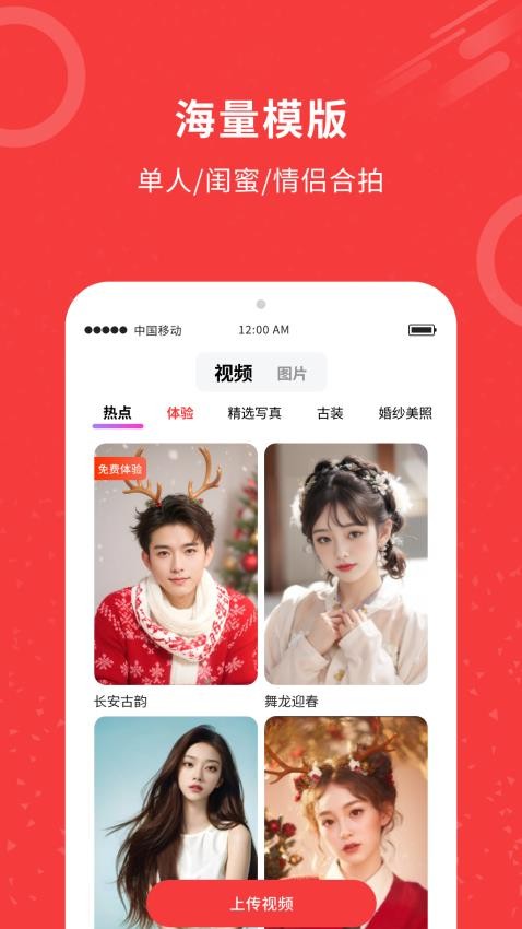 AI换脸王最新版v3.0.4(3)