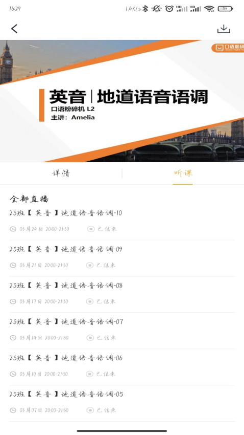 口语粉碎机appv3.0.3(4)