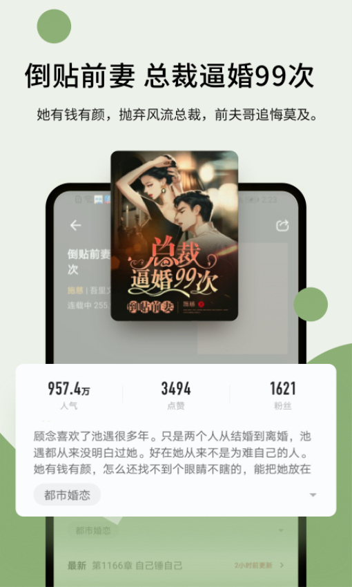 郁書坊免費小說v1.2.4 5