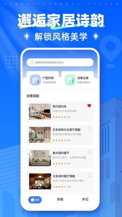 乐享家装最新版v1.0.0(1)