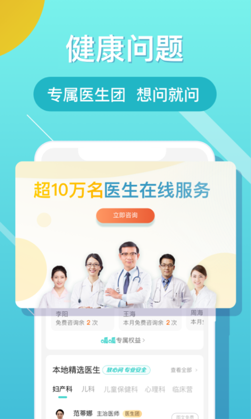 布谷健康官方版v4.9.4 1
