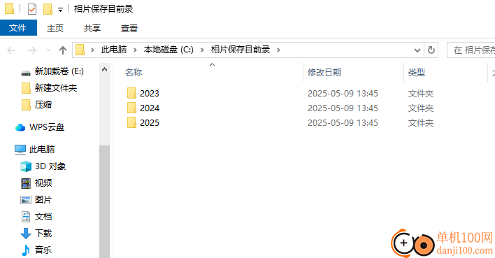 藍牛相片整理助手