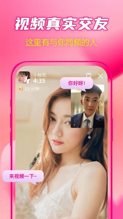 视爱app官方版v1.0.2 2