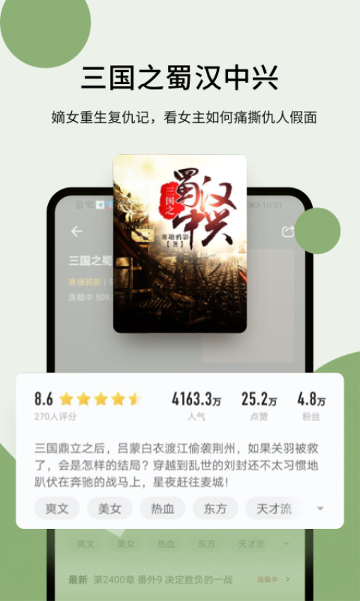郁書坊免費小說v1.2.4 1