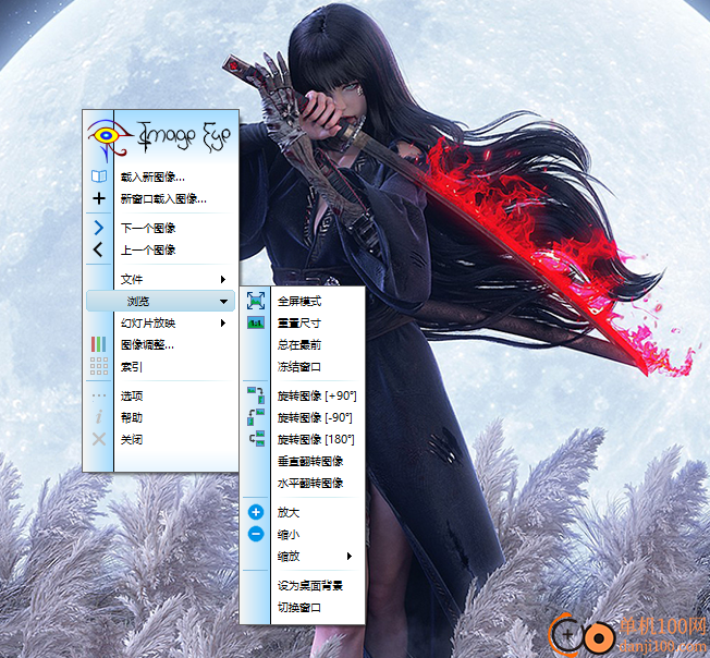 Image Eye(无边框图片浏览器)
