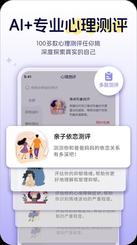 星云星空最新版v1.0.1 3