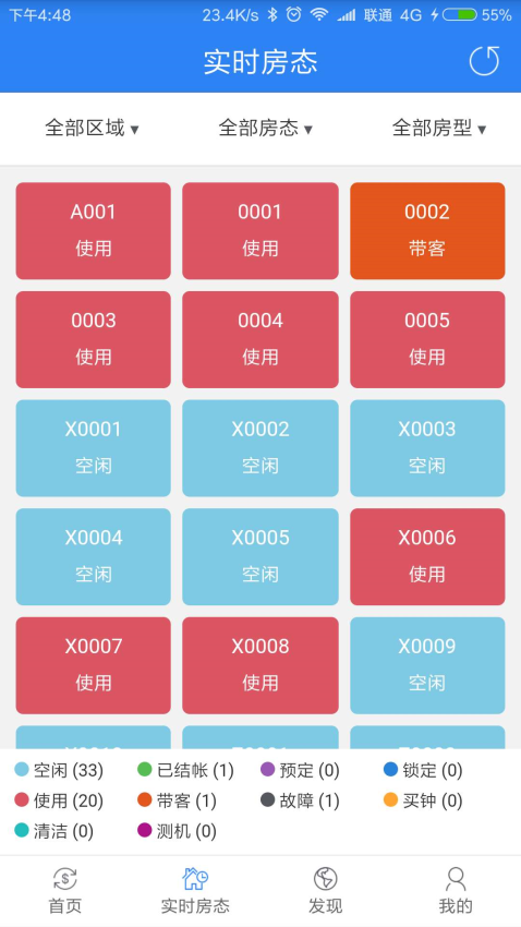K米商戶(hù)通v2.6.8 4