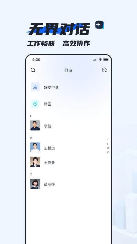 默信app手机版v1.0.0(3)