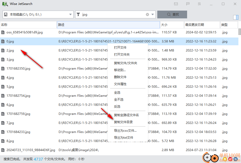 Wise JetSearch(电脑文件查找工具)
