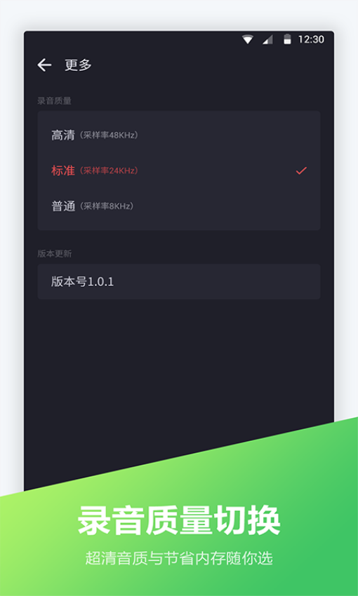 電話錄音寶軟件v1.2.3 4