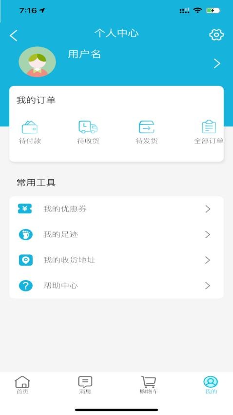农资商城免费版v1.0.1 2