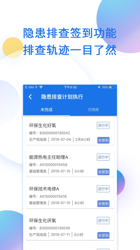 鑫安云官方版