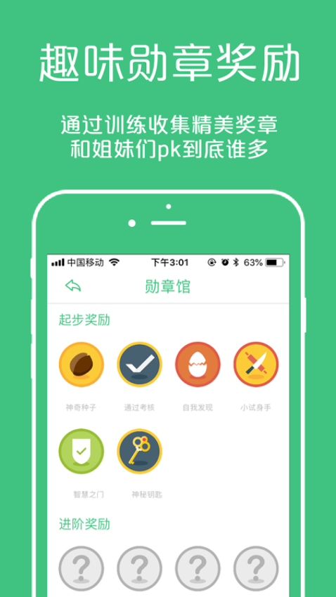 凯格尔大师官方版v3.5.7 1