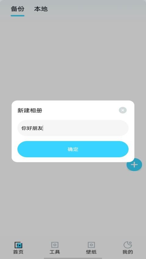即刻回忆相册最新版v1.0.0(4)