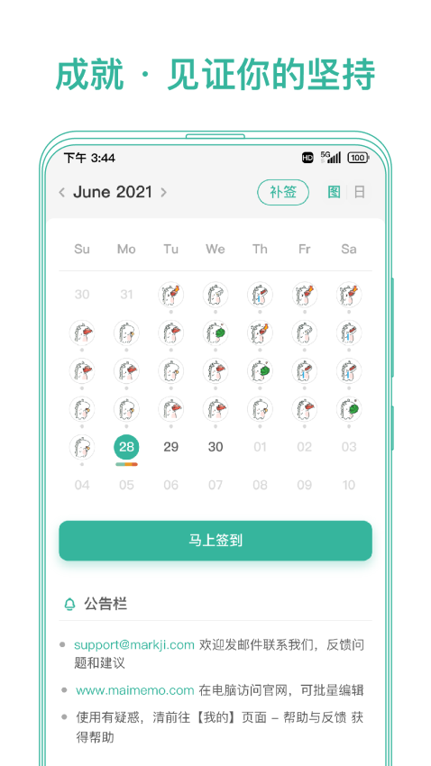 墨墨記憶卡v3.9.05 5
