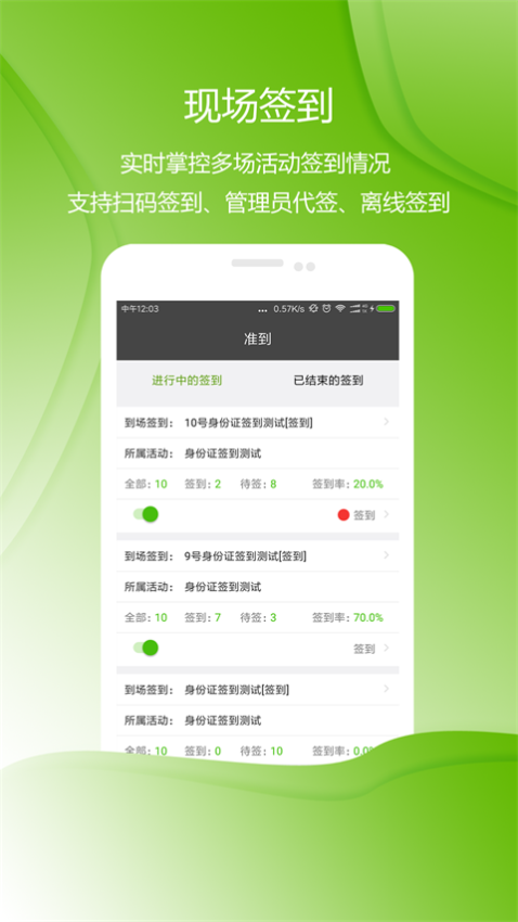 準到官方版v6.5.5 4