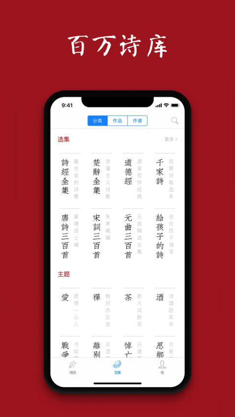 詩詞之美正式版v3.0.9 3
