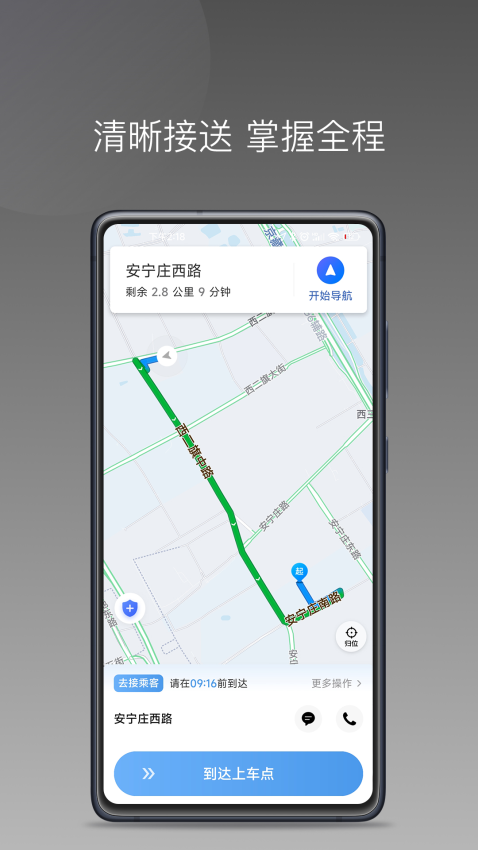 如嘀出行平台(原三生出行)v1.23.6 4