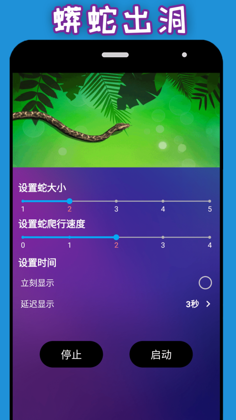 整人神器appv1.4.0 5