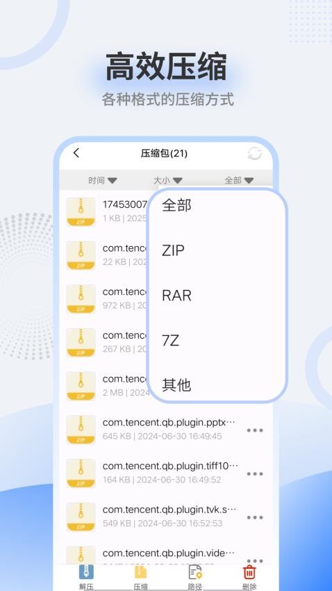 zip解壓縮包appv1.0 3