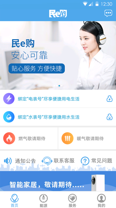 民e購appv2.0.8 2