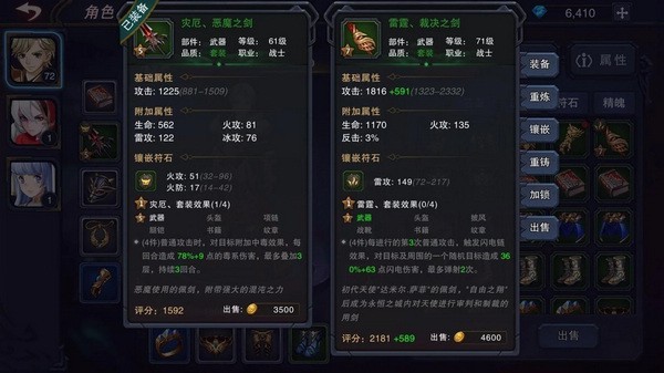 城堡传说3永恒之城游戏v1.146.1(2)