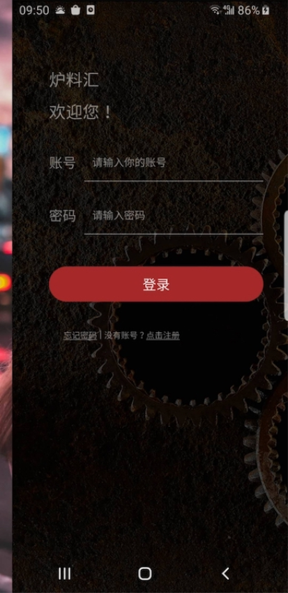 爐料匯2025v2.2.14 2