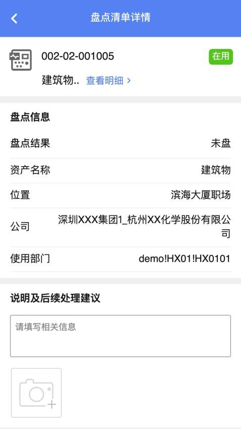 智盘点app官方版v1.2.28 1